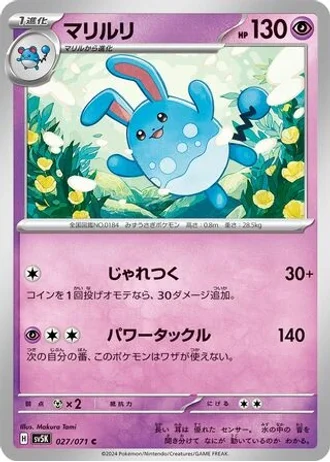 Azumarill #27/71 — Wild Force