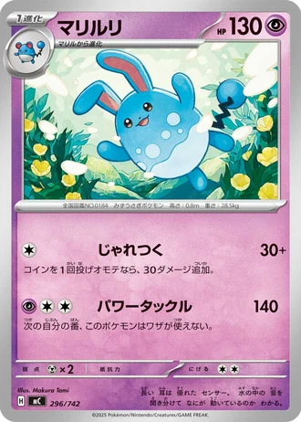 Azumarill #296/742 — Start Deck 100 Battle Collection