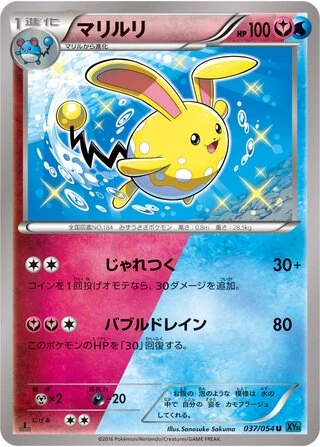 Azumarill #37 — Cruel Traitor