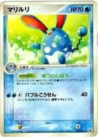 Azumarill #77/PCG-P — PCG Promos