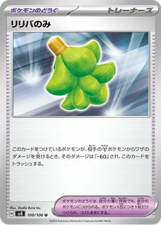 Babiri Berry #100 — Super Electric Breaker