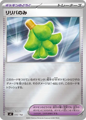 Babiri Berry #693/742 — Start Deck 100 Battle Collection