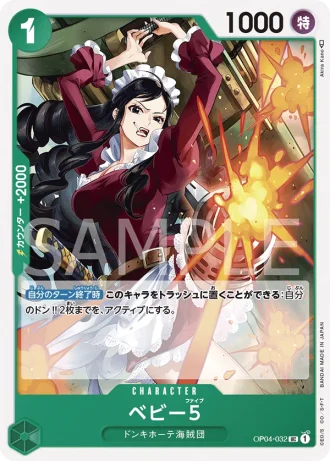 Baby 5 (OP04-032) — Kingdoms of Intrigue (OP04)