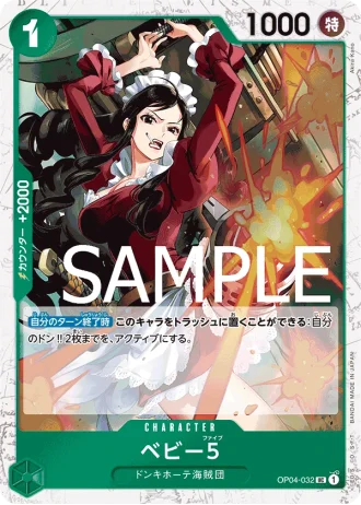 Baby 5 (OP04-032) — ONE PIECE CARD THE BEST (PRB01)
