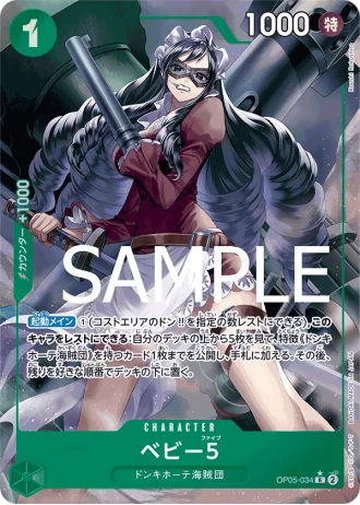 Baby 5 (OP05-034) (Full Art) — ONE PIECE CARD THE BEST (PRB01)