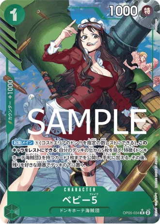 Baby 5 (OP05-034) (Parallel) — ONE PIECE CARD THE BEST (PRB01)