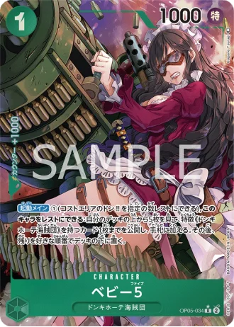 Baby 5 (OP05-034) (Parallel) — Awakening of the New Era (OP05)