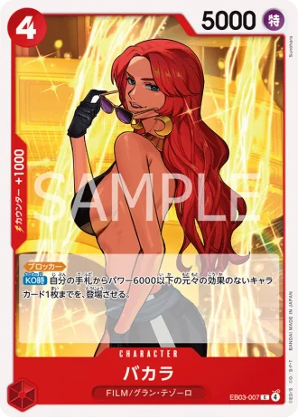 Baccarat (EB03-007) — ONE PIECE Heroines Edition (EB03)
