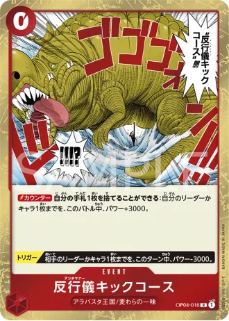 Bad Manners Kick Course (OP04-016) — Kingdoms of Intrigue (OP04)