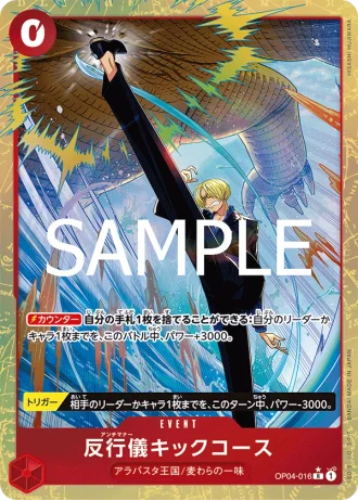 Bad Manners Kick Course (OP04-016) — ONE PIECE CARD THE BEST vol.2 (PRB02)