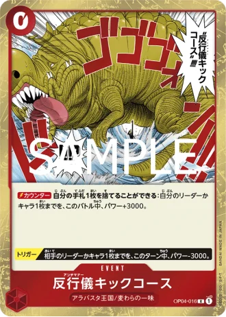 Bad Manners Kick Course (OP04-016) (Reprint) — ONE PIECE CARD THE BEST vol.2 (PRB02)
