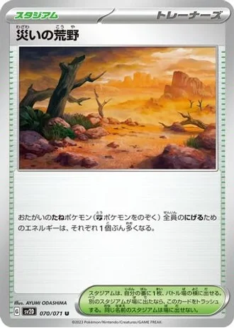 Badlands of Disaster #70 — Clay Burst