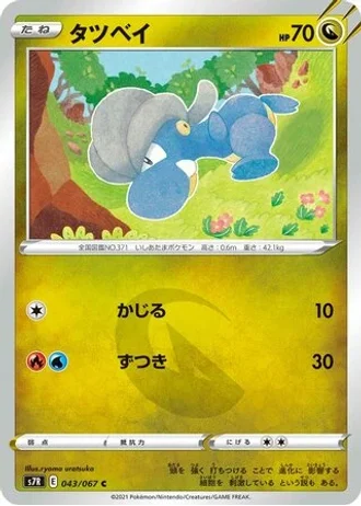 Bagon #43 — Blue Sky Stream
