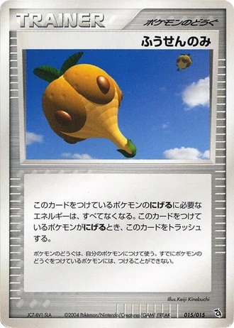Balloon Berry #15/15 — Rayquaza Constructed Starter Deck