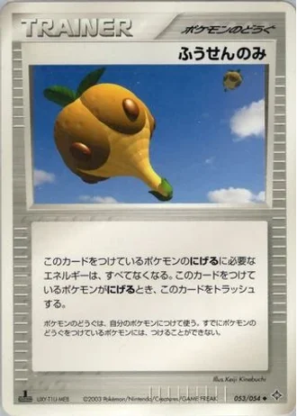 Balloon Berry (1st Edition) #53 — Rulers of the Heavens (1st Edition)