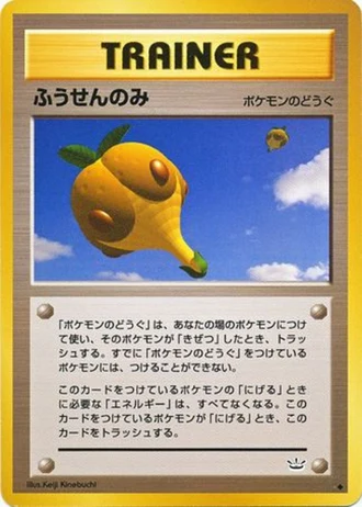 Balloon Berry — Awakening Legends