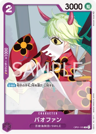 Bao Huang (OP01-105) — Romance Dawn (OP01)