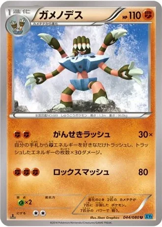 Barbaracle (1st Edition) #44 — Wild Blaze (1st Edition)