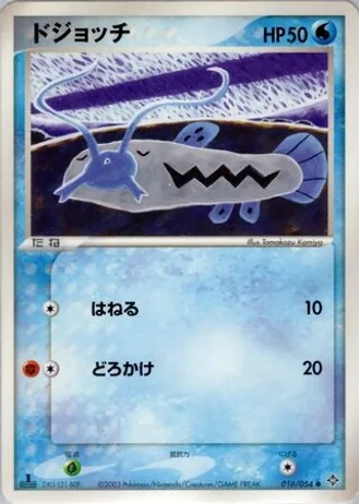Barboach #16 — Rulers of the Heavens