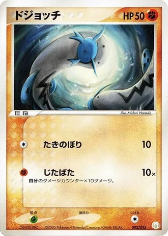 Barboach #2/15 — Gift Box Mew • Lucario: Lucario Quarter Deck