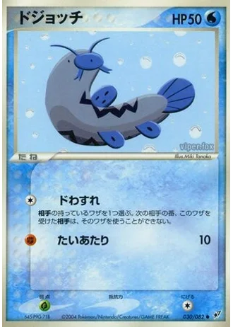 Barboach #30 — Clash of the Blue Sky