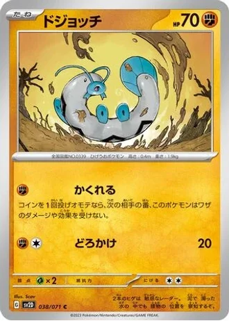 Barboach #38 — Clay Burst