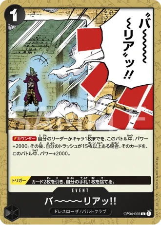 Barrier!! (OP04-095) — Kingdoms of Intrigue (OP04)
