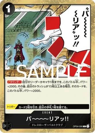 Barrier!! (OP04-095) — ONE PIECE CARD THE BEST (PRB01)