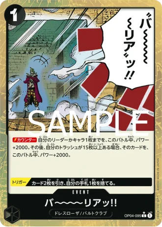 Barrier!! (OP04-095) (Full Art) — ONE PIECE CARD THE BEST (PRB01)