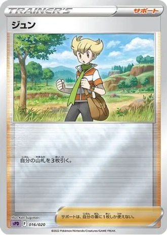 Barry #16 — Deoxys VSTAR & VMAX High-Class Deck