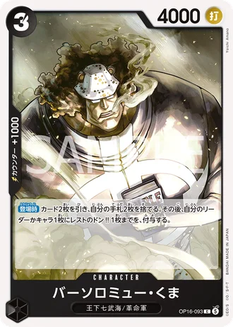 Bartholomew Kuma (OP16-093) — The Time of Battle (OP16)