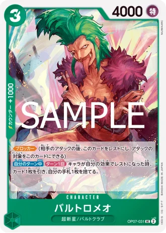 Bartolomeo (OP07-031) (Reprint) — ONE PIECE CARD THE BEST vol.2 (PRB02)