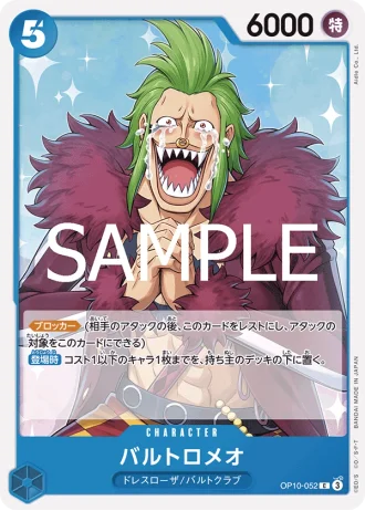 Bartolomeo (OP10-052) — Royal Blood (OP10)