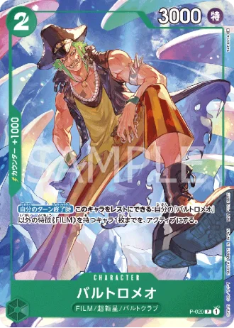 Bartolomeo (P-029) (Full Art) — ONE PIECE CARD THE BEST (PRB01)
