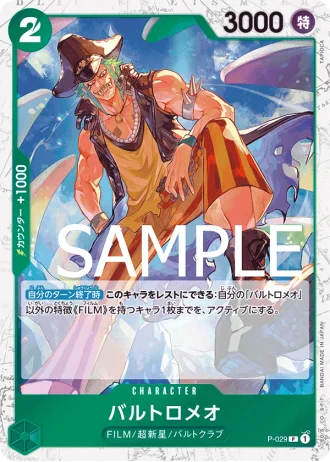 Bartolomeo (P-029) (Pirate Flag) — ONE PIECE CARD THE BEST (PRB01)