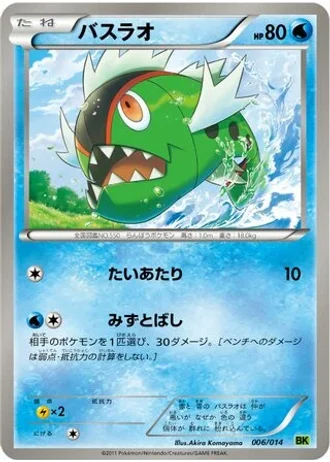 Basculin #6 — Virizion Battle Strength Deck