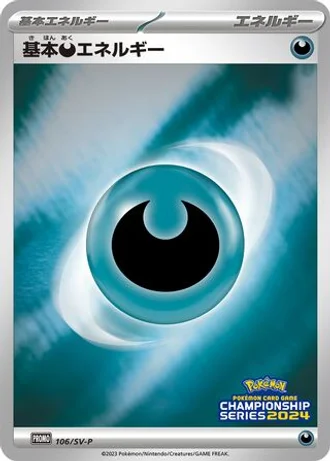 Basic Darkness Energy #106/SV-P — Scarlet & Violet Promos