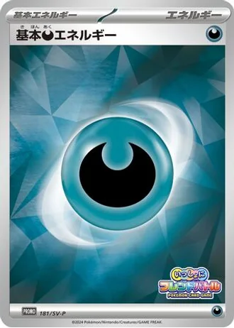 Basic Darkness Energy #181/SV-P — Scarlet & Violet Promos
