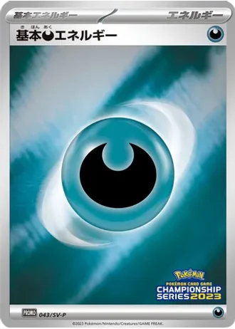 Basic Darkness Energy #43/SV-P — Scarlet & Violet Promos