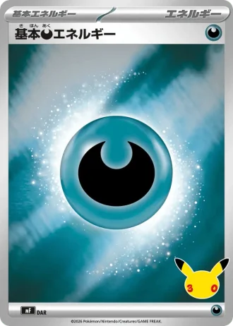 Basic Darkness Energy #49/40 — 30th Celebration Premium Deck Set: Espeon & Umbreon