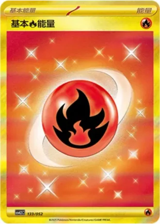 Basic Fire Energy #133/52 — Travel Special Pack