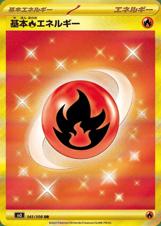 Basic Fire Energy #141 — Ruler of the Black Flame