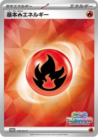 Basic Fire Energy #176/SV-P — Scarlet & Violet Promos