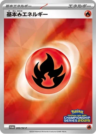 Basic Fire Energy #203/SV-P — Scarlet & Violet Promos