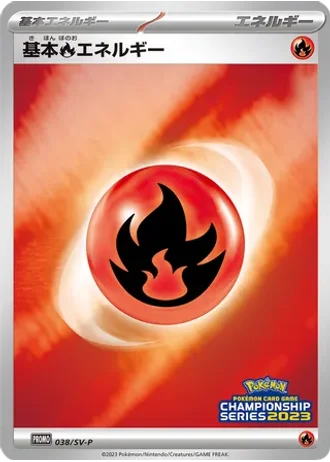 Basic Fire Energy #38/SV-P — Scarlet & Violet Promos