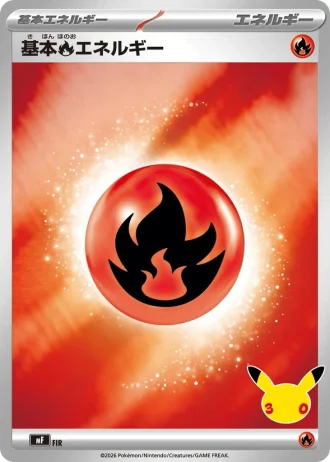 Basic Fire Energy #46/40 — 30th Celebration Premium Deck Set: Espeon & Umbreon