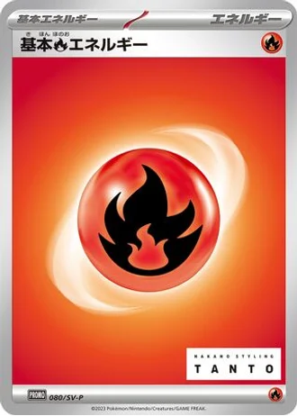 Basic Fire Energy #80/SV-P — Scarlet & Violet Promos