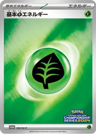 Basic Grass Energy #100/SV-P — Scarlet & Violet Promos