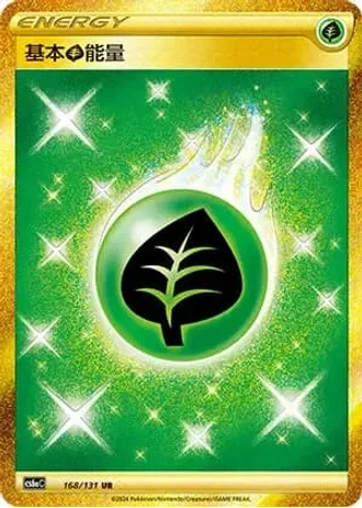 Basic Grass Energy #168/131 — Marine Shadow - Roar