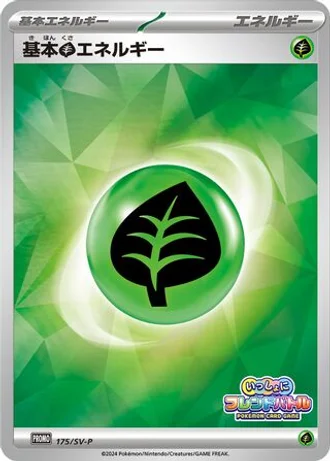 Basic Grass Energy #175/SV-P — Scarlet & Violet Promos